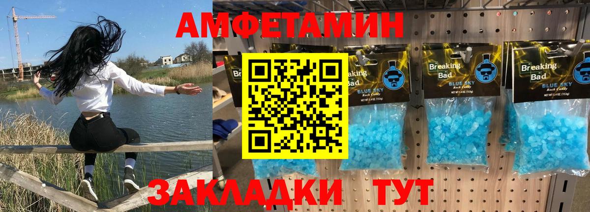 Amphetamine Premium Клин