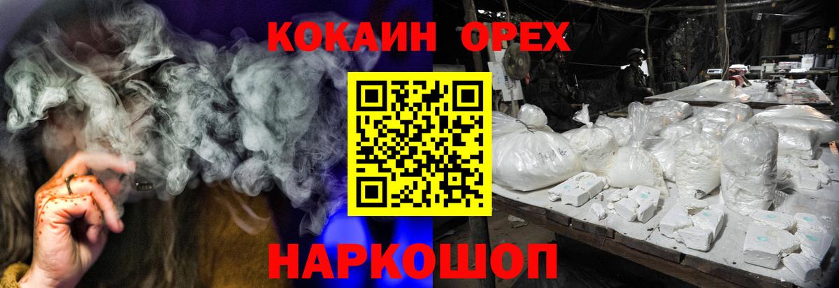 COCAIN FishScale Клин