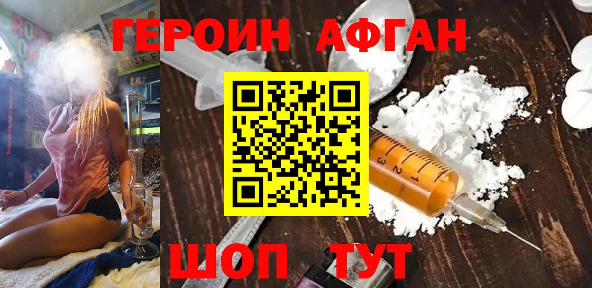 Клин  ГЕРОИН белый  Вход с VPN 