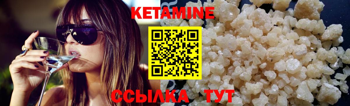 Клин  Кетамин VHQ  Вход с VPN 