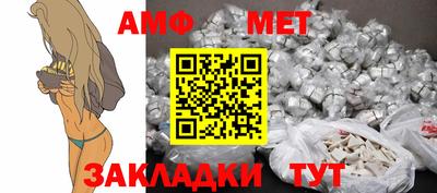 амф Беслан
