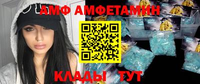 амф Беслан