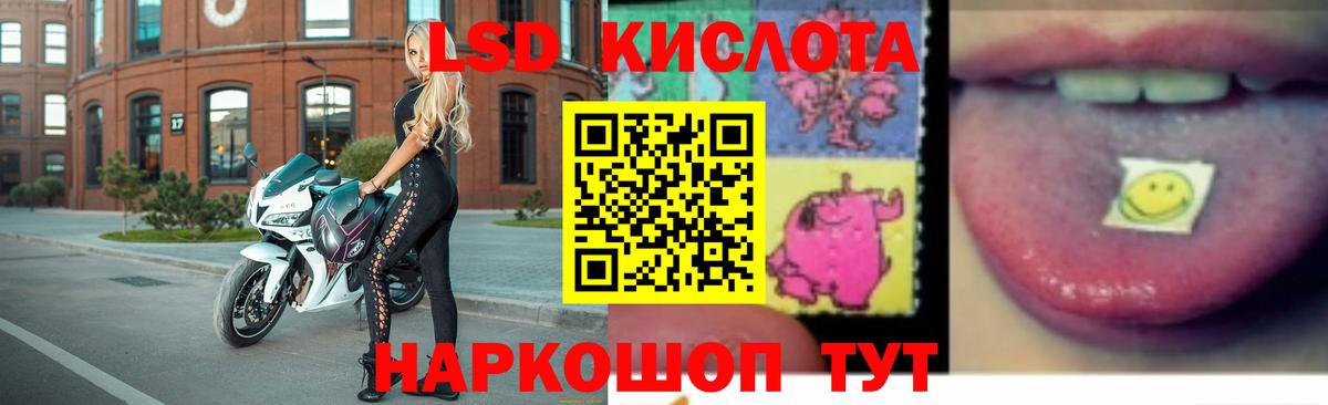 ЛСД экстази кислота  Вход с VPN  Клин  ЛСД экстази кислота 