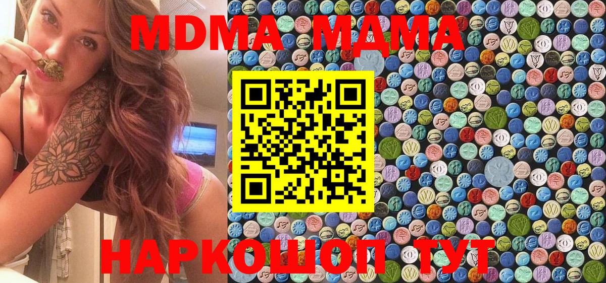 Клин  МДМА кристаллы  Вход с VPN 