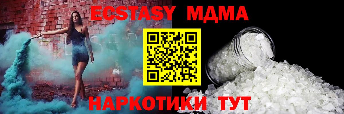 МДМА crystal Клин