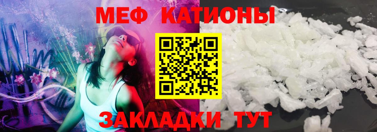 Мефедрон мука Клин