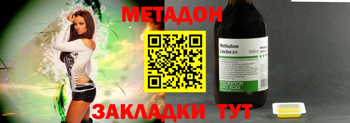 МЕТАДОН methadone Клин