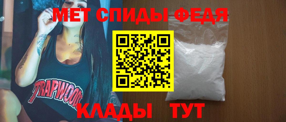 Первитин кристалл Клин