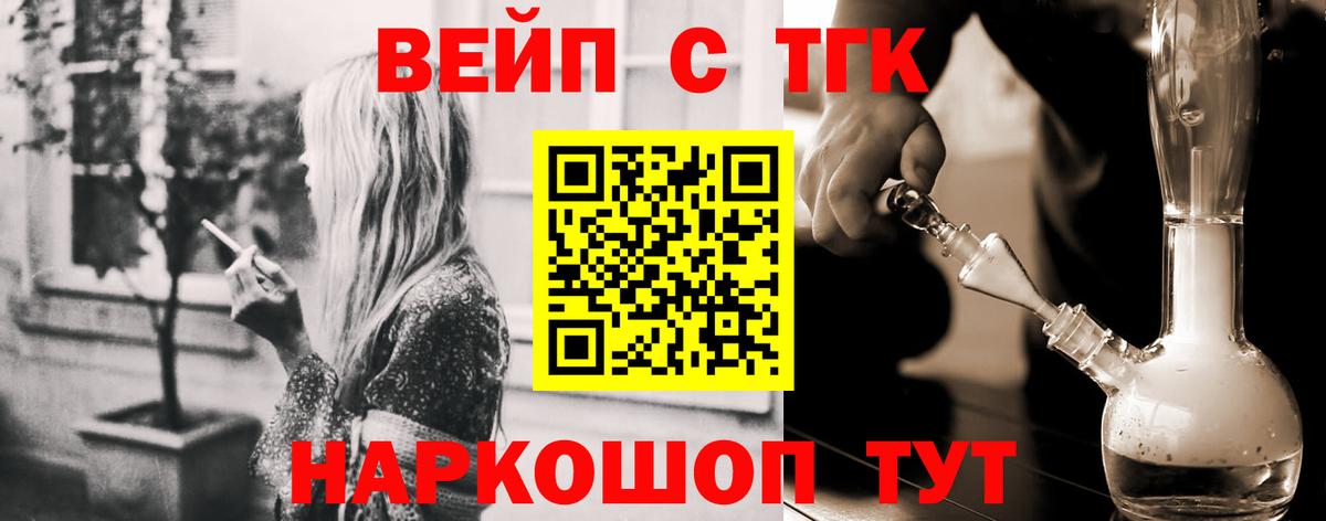ТГК вейп с тгк  Дистиллят ТГК Wax  Вход с VPN  Клин 